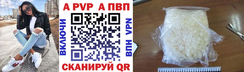 A-PVP кристаллы Брюховецкая