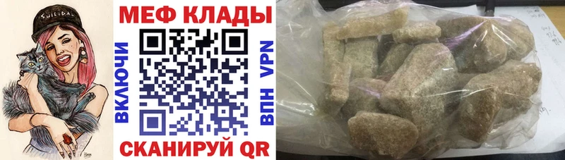 Меф 4 MMC  Брюховецкая 