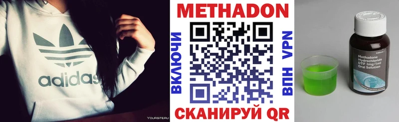 мориарти клад  Брюховецкая  МЕТАДОН methadone 