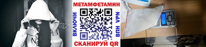МЕТАМФЕТАМИН пудра  Брюховецкая 